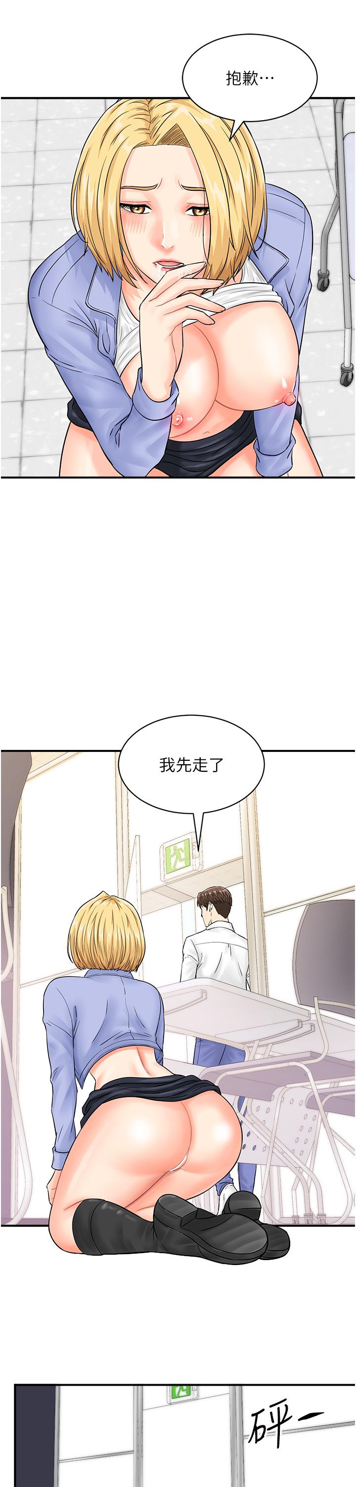 [韩国漫画] 行动扫码鸡 剧情,熟女人妻,女仆#[32P]-7