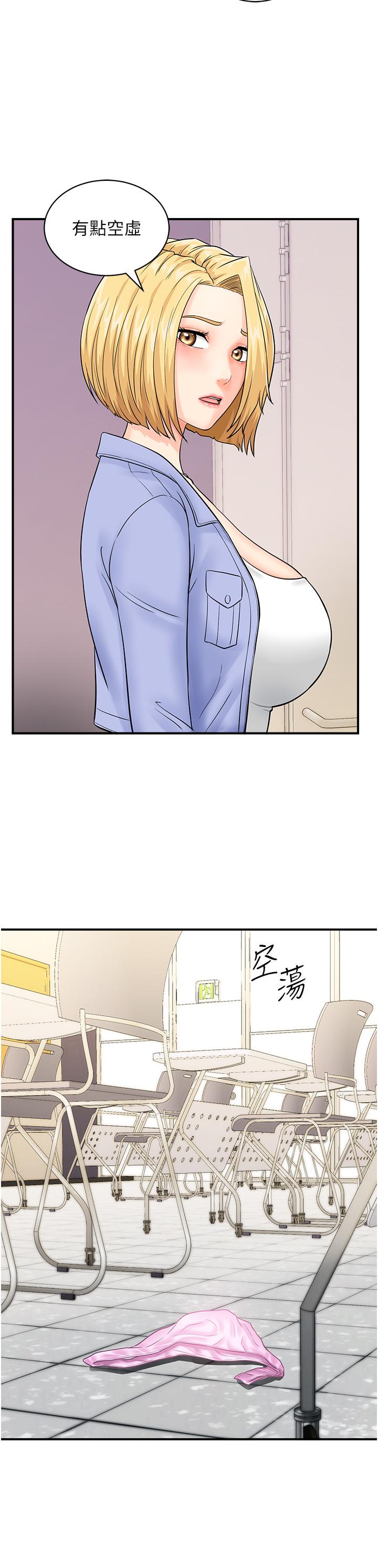 [韩国漫画] 行动扫码鸡 剧情,熟女人妻,女仆#[32P]-9