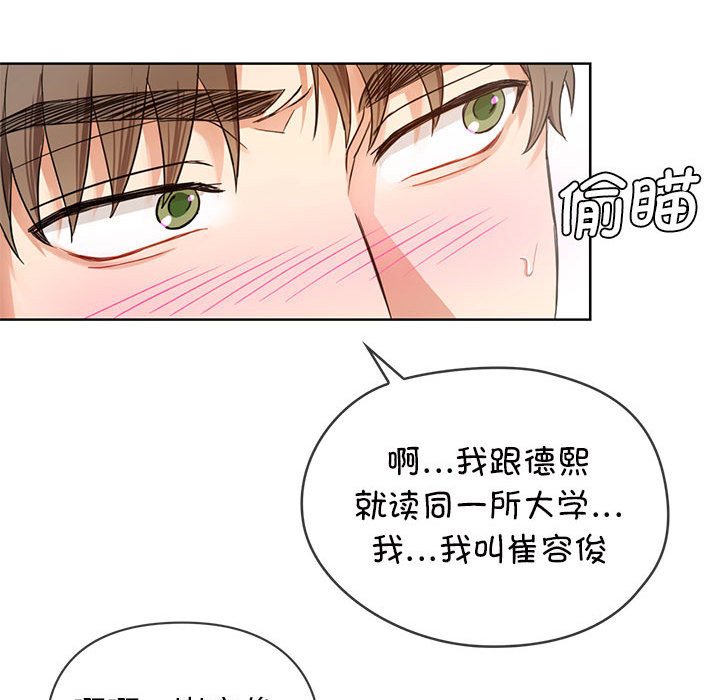 [韩国漫画] 难以克制的欲望 - 韩国漫画 剧情,熟女人妻#[177P]-112