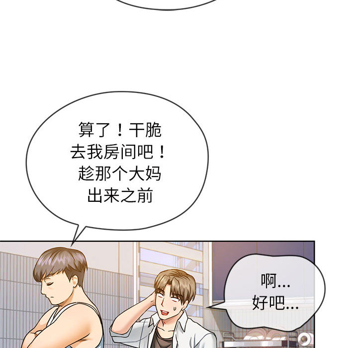 [韩国漫画] 难以克制的欲望 - 韩国漫画 剧情,熟女人妻#[177P]-121