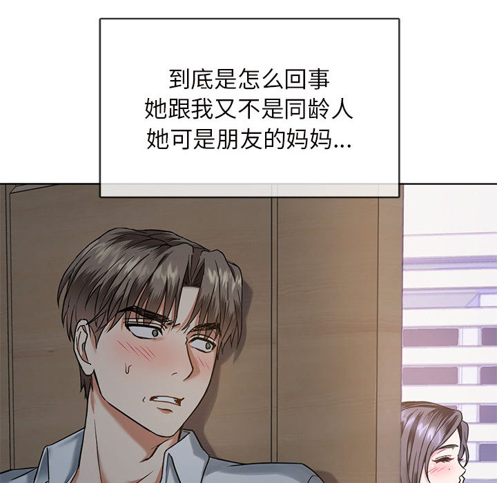 [韩国漫画] 难以克制的欲望 - 韩国漫画 剧情,熟女人妻#[177P]-138