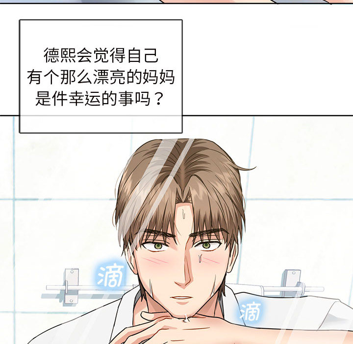 [韩国漫画] 难以克制的欲望 - 韩国漫画 剧情,熟女人妻#[177P]-142