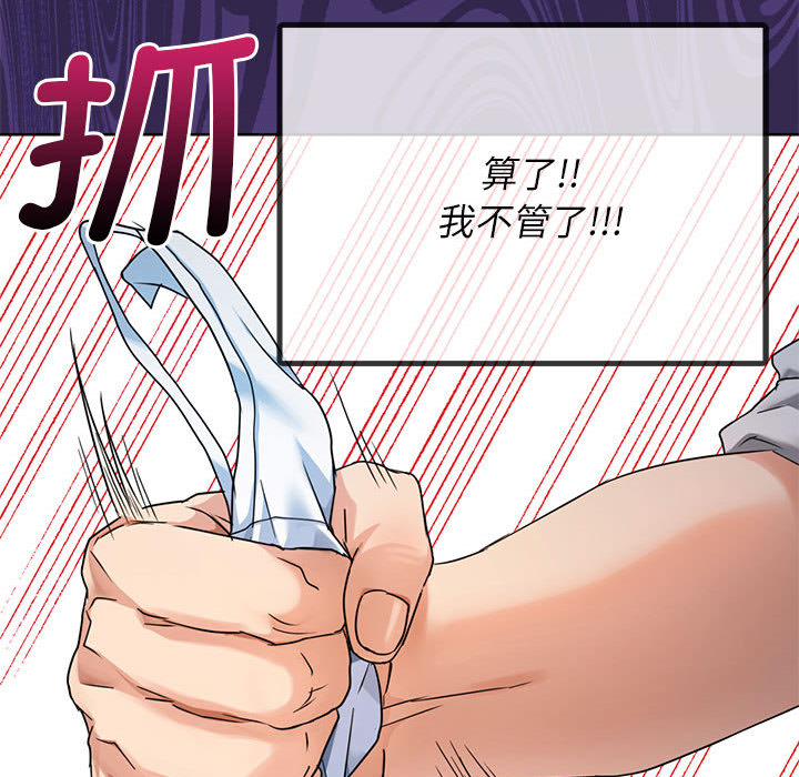 [韩国漫画] 难以克制的欲望 - 韩国漫画 剧情,熟女人妻#[177P]-155
