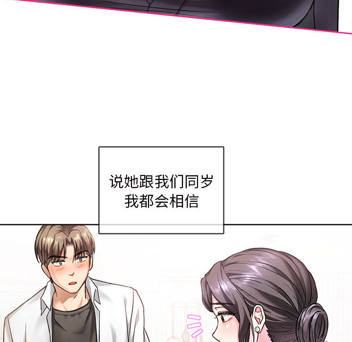 [韩国漫画] 难以克制的欲望 - 韩国漫画 剧情,熟女人妻#[177P]-83