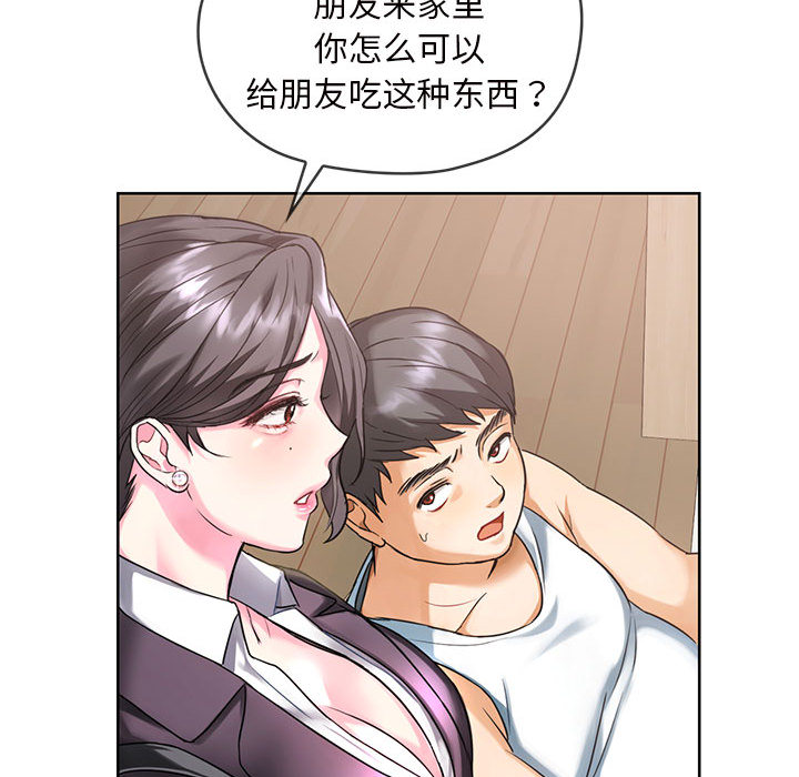[韩国漫画] 难以克制的欲望 - 韩国漫画 剧情,熟女人妻#[177P]-85