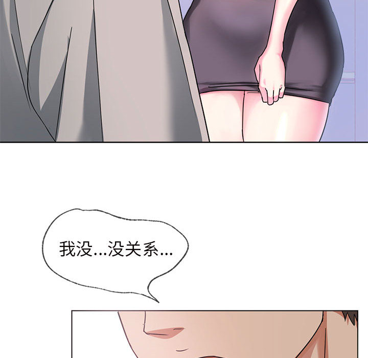 [韩国漫画] 难以克制的欲望 - 韩国漫画 剧情,熟女人妻#[177P]-89
