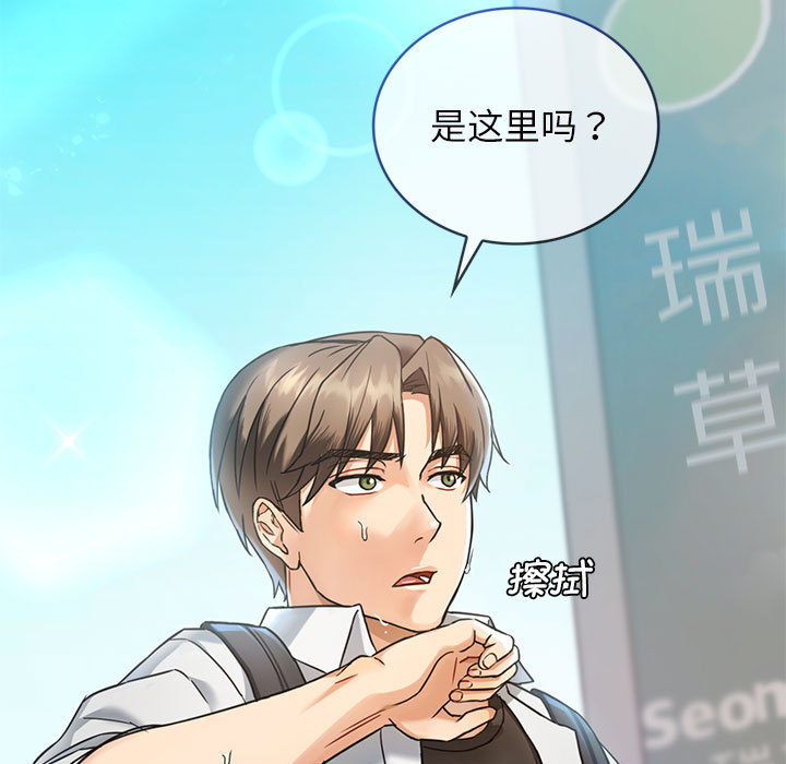 [韩国漫画] 难以克制的欲望 - 韩国漫画 剧情,熟女人妻#[177P]-9