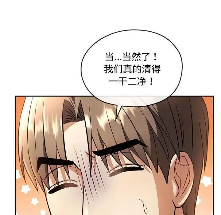 [韩国漫画] 难以克制的欲望 - 韩国漫画 剧情,熟女人妻#[184P]-113