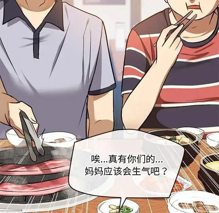 [韩国漫画] 难以克制的欲望 - 韩国漫画 剧情,熟女人妻#[184P]-119