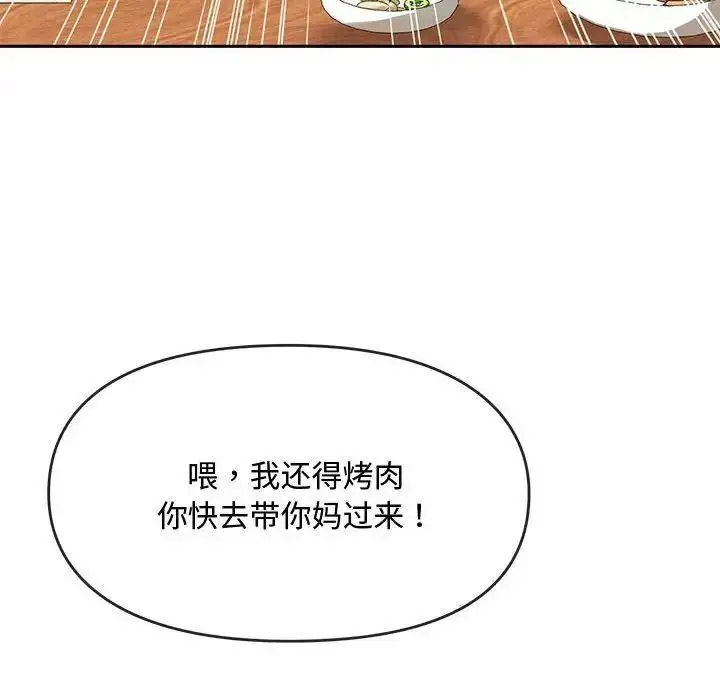 [韩国漫画] 难以克制的欲望 - 韩国漫画 剧情,熟女人妻#[184P]-120