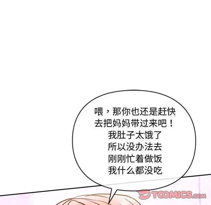 [韩国漫画] 难以克制的欲望 - 韩国漫画 剧情,熟女人妻#[184P]-124