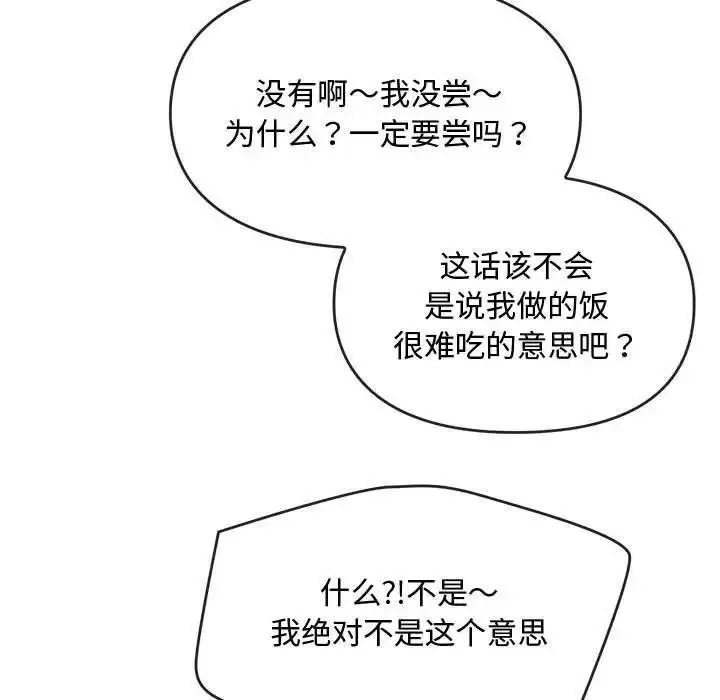 [韩国漫画] 难以克制的欲望 - 韩国漫画 剧情,熟女人妻#[184P]-127