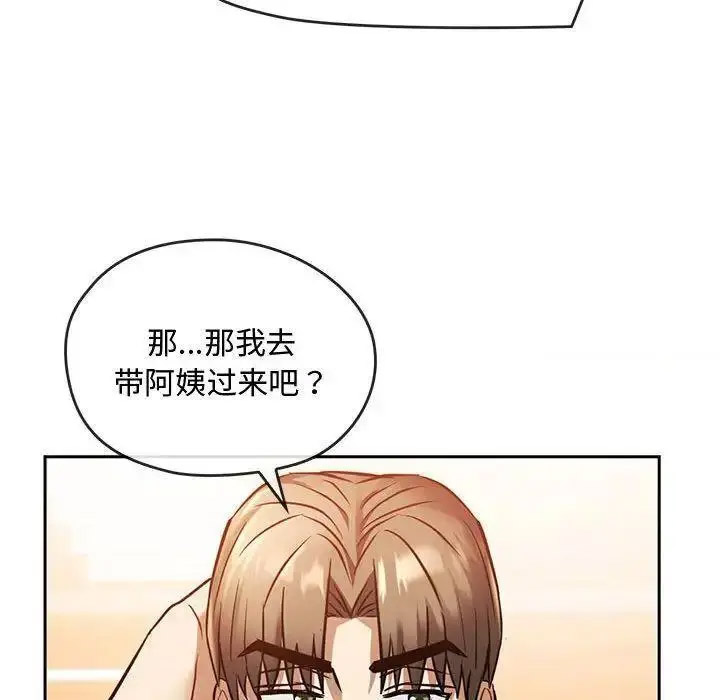 [韩国漫画] 难以克制的欲望 - 韩国漫画 剧情,熟女人妻#[184P]-128