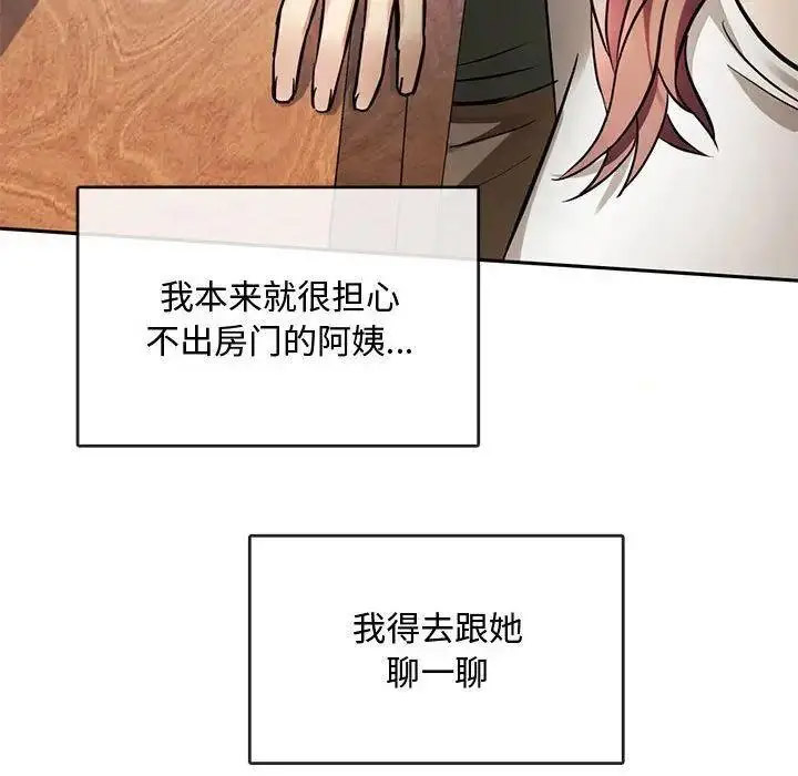 [韩国漫画] 难以克制的欲望 - 韩国漫画 剧情,熟女人妻#[184P]-133