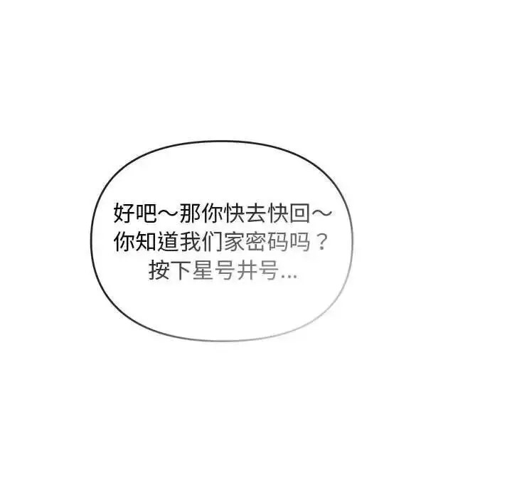 [韩国漫画] 难以克制的欲望 - 韩国漫画 剧情,熟女人妻#[184P]-134
