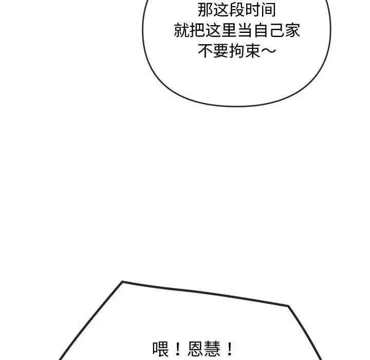 [韩国漫画] 难以克制的欲望 - 韩国漫画 剧情,熟女人妻#[184P]-14