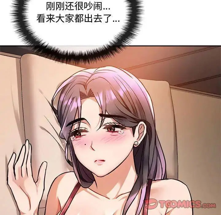 [韩国漫画] 难以克制的欲望 - 韩国漫画 剧情,熟女人妻#[184P]-140