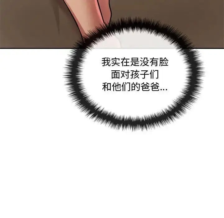 [韩国漫画] 难以克制的欲望 - 韩国漫画 剧情,熟女人妻#[184P]-143
