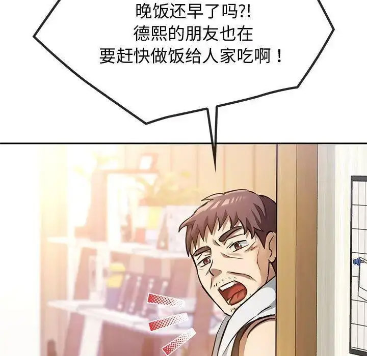 [韩国漫画] 难以克制的欲望 - 韩国漫画 剧情,熟女人妻#[184P]-15