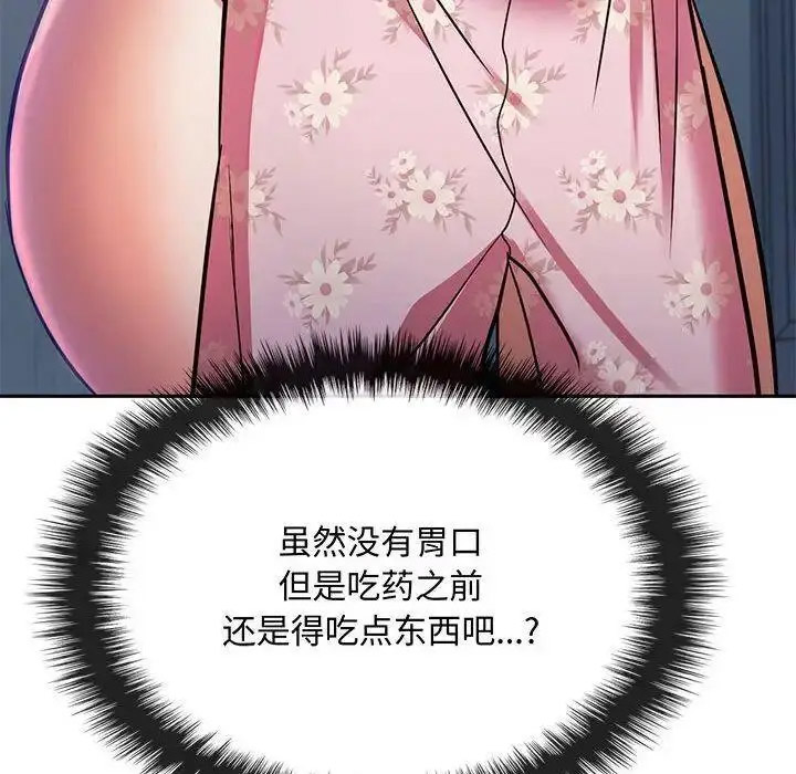[韩国漫画] 难以克制的欲望 - 韩国漫画 剧情,熟女人妻#[184P]-151