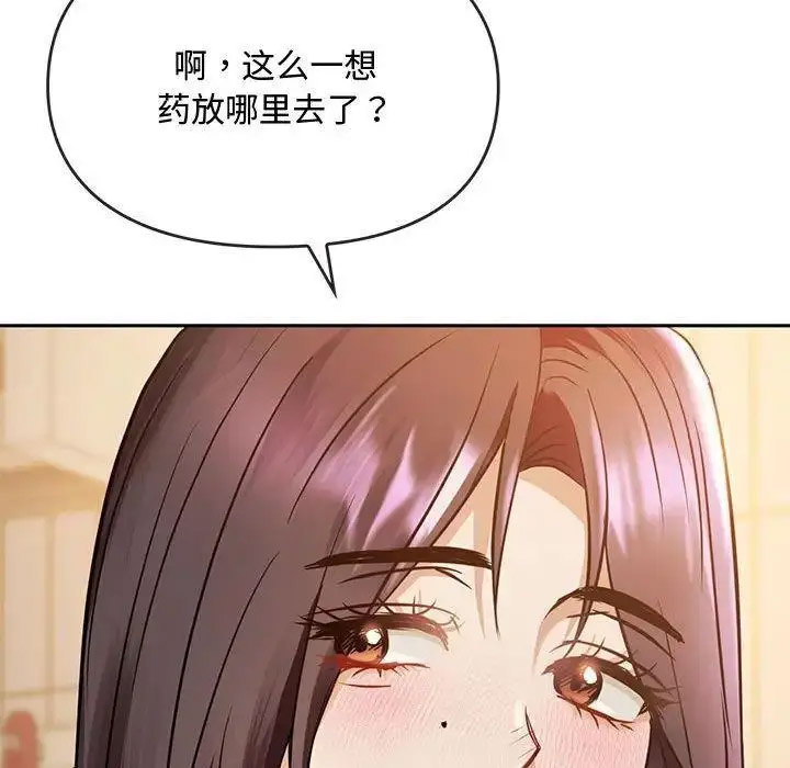 [韩国漫画] 难以克制的欲望 - 韩国漫画 剧情,熟女人妻#[184P]-155