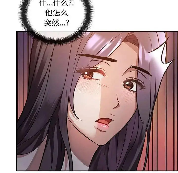 [韩国漫画] 难以克制的欲望 - 韩国漫画 剧情,熟女人妻#[184P]-162
