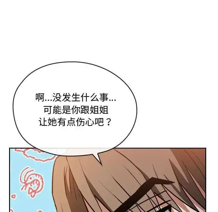 [韩国漫画] 难以克制的欲望 - 韩国漫画 剧情,熟女人妻#[184P]-46