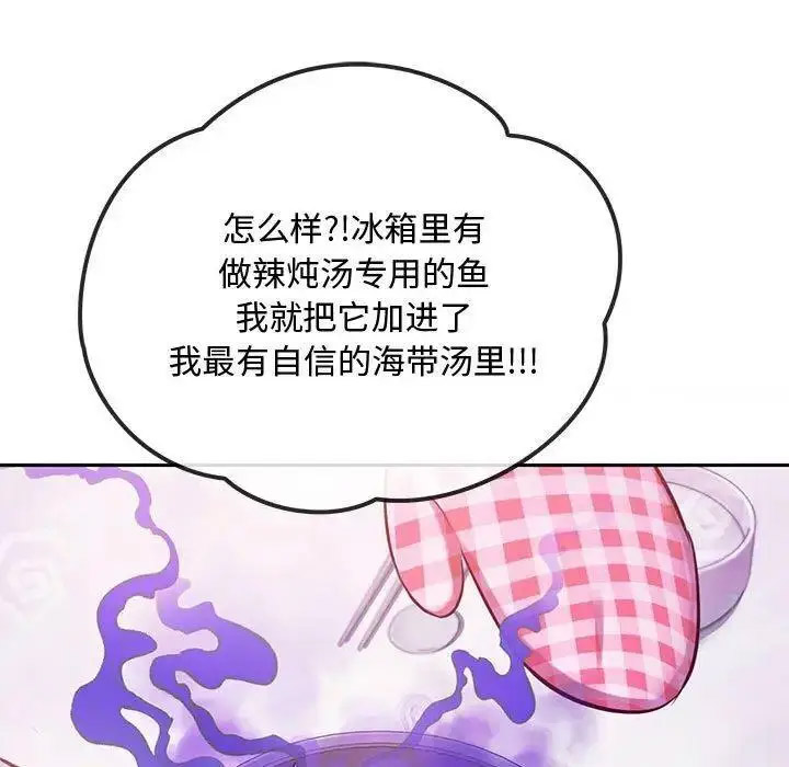 [韩国漫画] 难以克制的欲望 - 韩国漫画 剧情,熟女人妻#[184P]-54