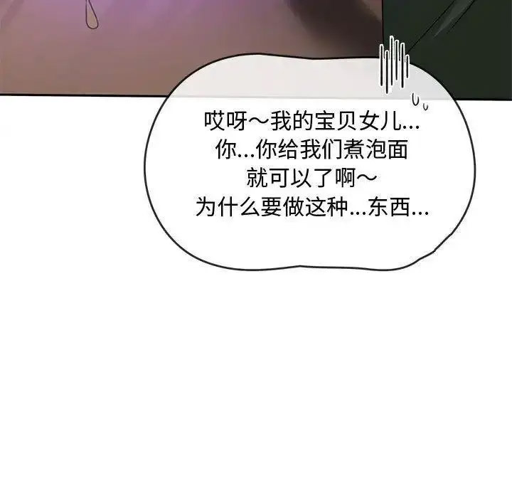 [韩国漫画] 难以克制的欲望 - 韩国漫画 剧情,熟女人妻#[184P]-58
