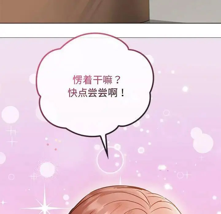 [韩国漫画] 难以克制的欲望 - 韩国漫画 剧情,熟女人妻#[184P]-64