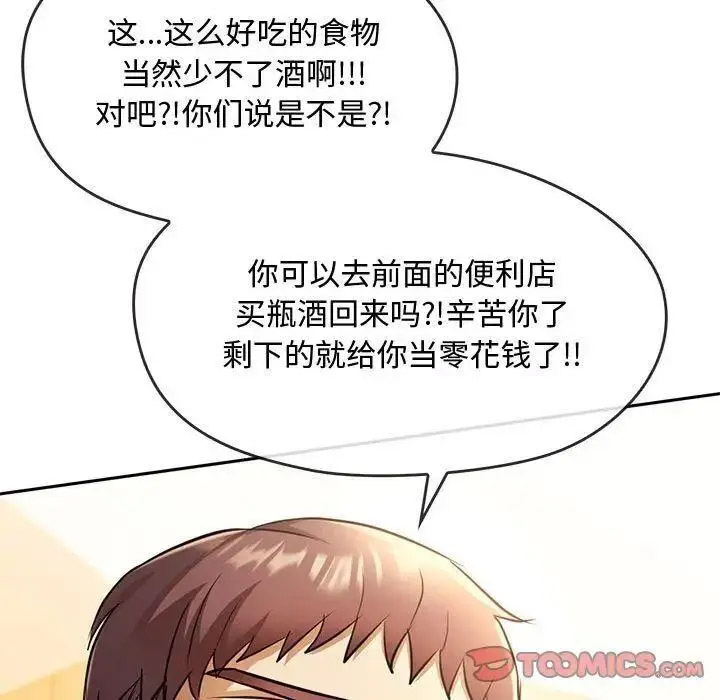 [韩国漫画] 难以克制的欲望 - 韩国漫画 剧情,熟女人妻#[184P]-76