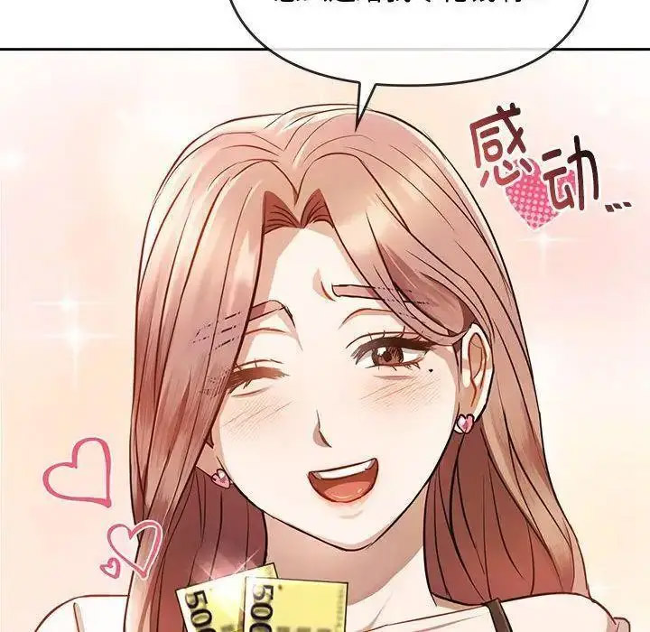 [韩国漫画] 难以克制的欲望 - 韩国漫画 剧情,熟女人妻#[184P]-79