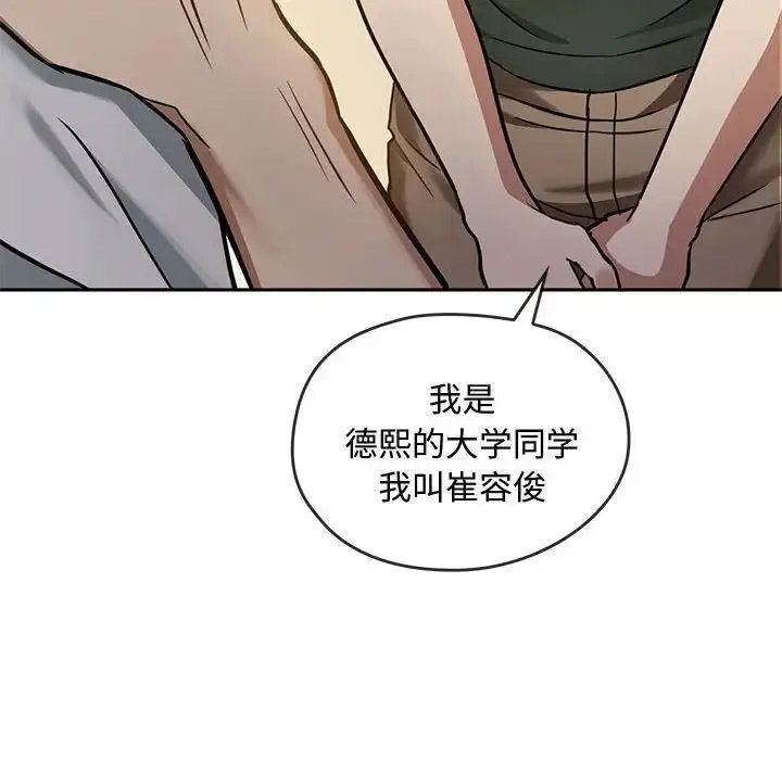 [韩国漫画] 难以克制的欲望 - 韩国漫画 剧情,熟女人妻#[184P]-8