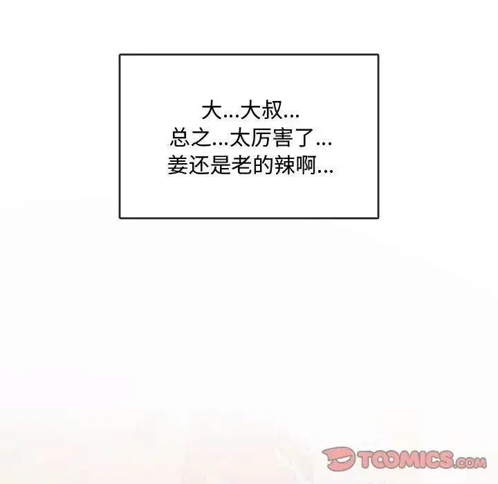 [韩国漫画] 难以克制的欲望 - 韩国漫画 剧情,熟女人妻#[184P]-84