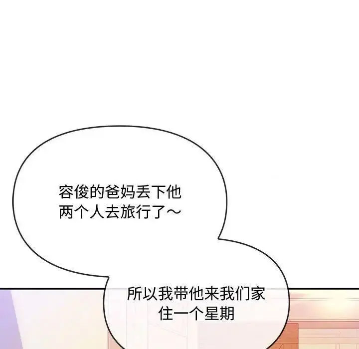 [韩国漫画] 难以克制的欲望 - 韩国漫画 剧情,熟女人妻#[184P]-9