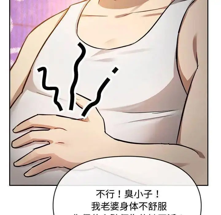 [韩国漫画] 难以克制的欲望 - 韩国漫画 剧情,熟女人妻#[184P]-93