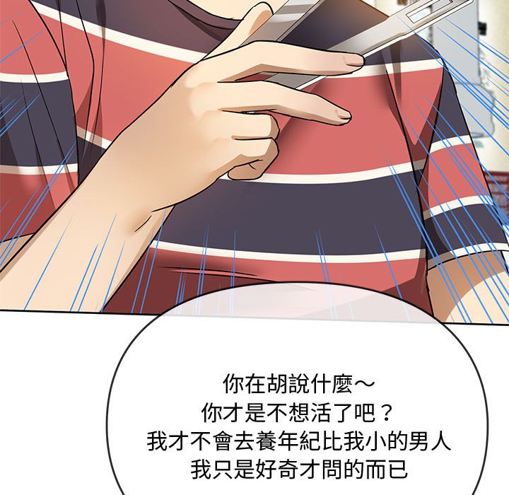 [韩国漫画] 难以克制的欲望 - 韩国漫画 剧情,熟女人妻#[171P]-100
