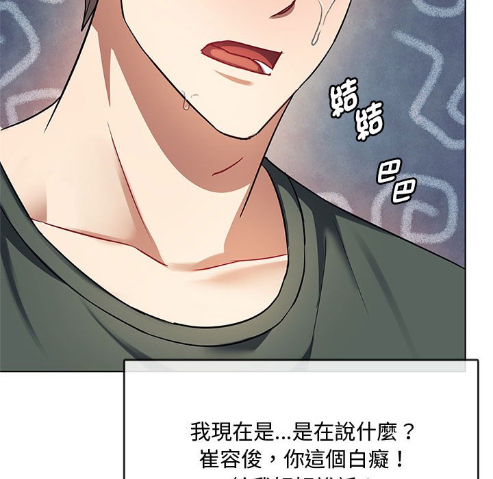 [韩国漫画] 难以克制的欲望 - 韩国漫画 剧情,熟女人妻#[171P]-122