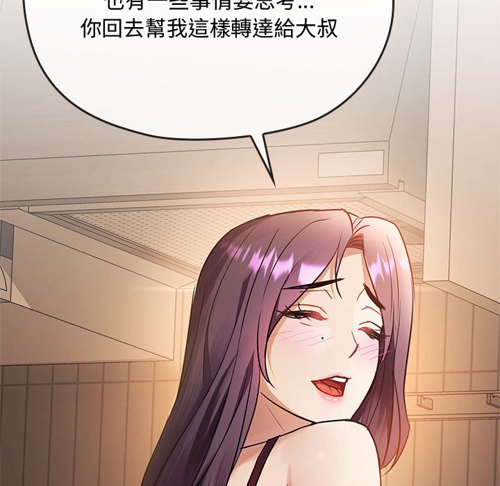 [韩国漫画] 难以克制的欲望 - 韩国漫画 剧情,熟女人妻#[171P]-127