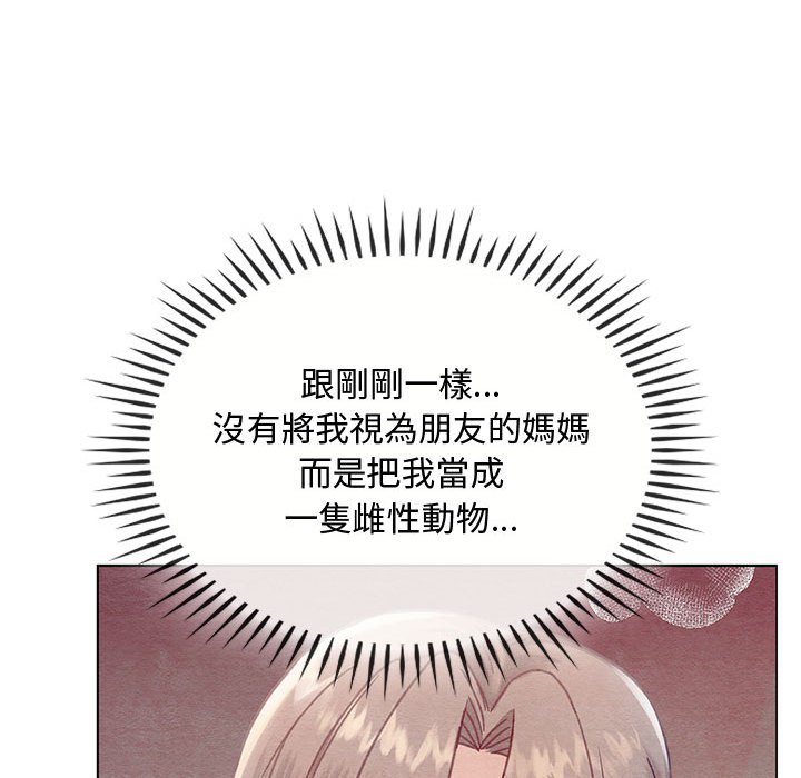[韩国漫画] 难以克制的欲望 - 韩国漫画 剧情,熟女人妻#[171P]-143