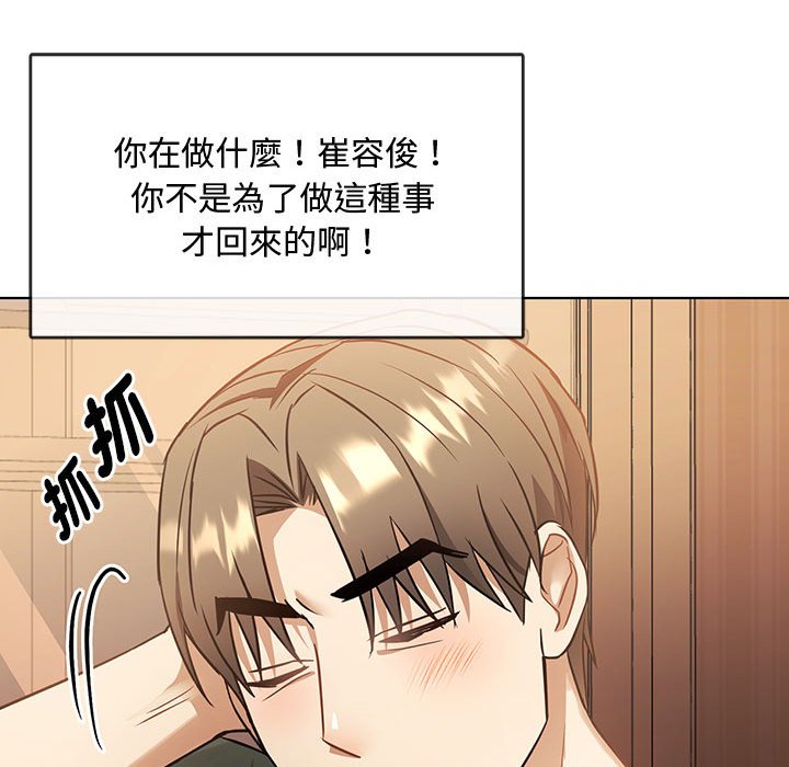 [韩国漫画] 难以克制的欲望 - 韩国漫画 剧情,熟女人妻#[171P]-45