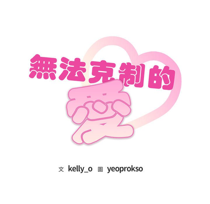 [韩国漫画] 难以克制的欲望 - 韩国漫画 剧情,熟女人妻#[171P]-9