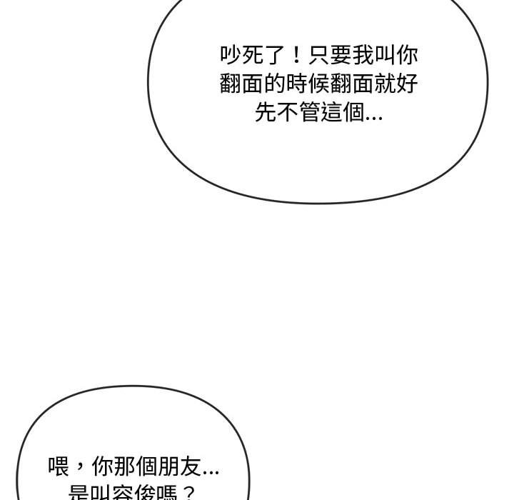 [韩国漫画] 难以克制的欲望 - 韩国漫画 剧情,熟女人妻#[171P]-94