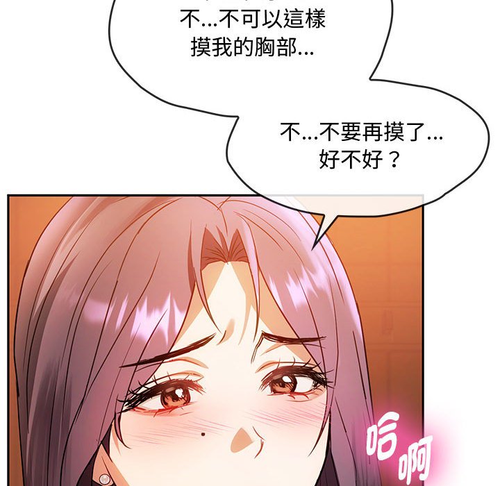 [韩国漫画] 难以克制的欲望 - 韩国漫画 剧情,熟女人妻#[150P]-100