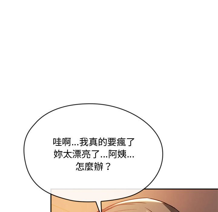 [韩国漫画] 难以克制的欲望 - 韩国漫画 剧情,熟女人妻#[150P]-104