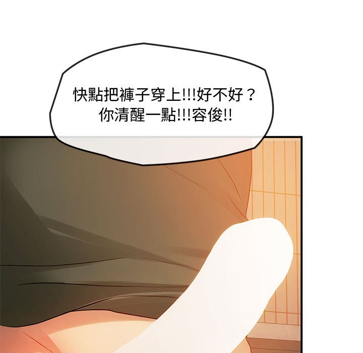 [韩国漫画] 难以克制的欲望 - 韩国漫画 剧情,熟女人妻#[150P]-128