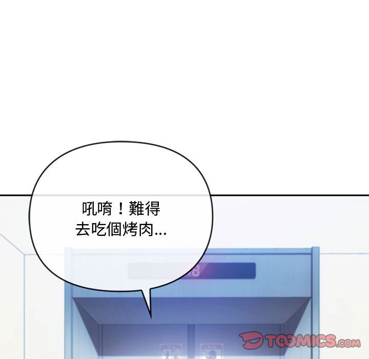 [韩国漫画] 难以克制的欲望 - 韩国漫画 剧情,熟女人妻#[150P]-138