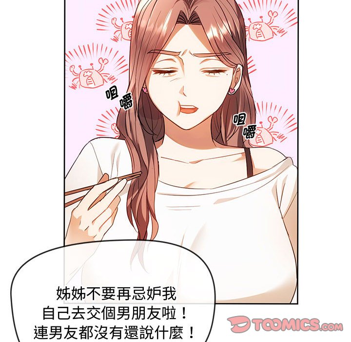 [韩国漫画] 难以克制的欲望 - 韩国漫画 剧情,熟女人妻#[150P]-39