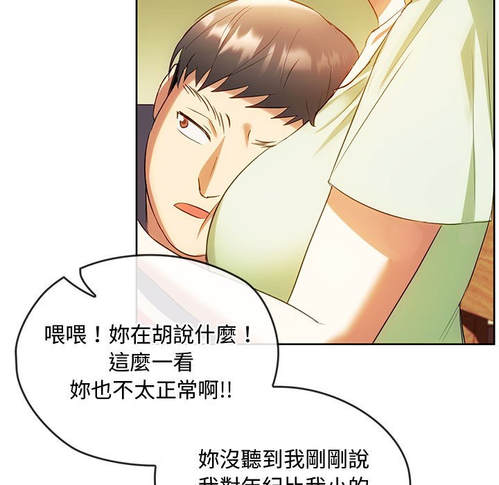 [韩国漫画] 难以克制的欲望 - 韩国漫画 剧情,熟女人妻#[150P]-60