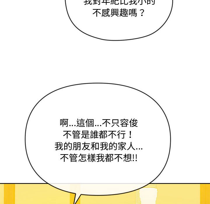[韩国漫画] 难以克制的欲望 - 韩国漫画 剧情,熟女人妻#[150P]-61